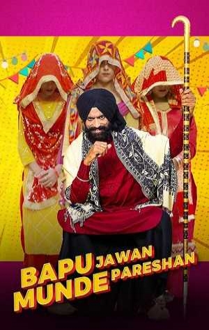 Bapu Jawan Munde Pareshan